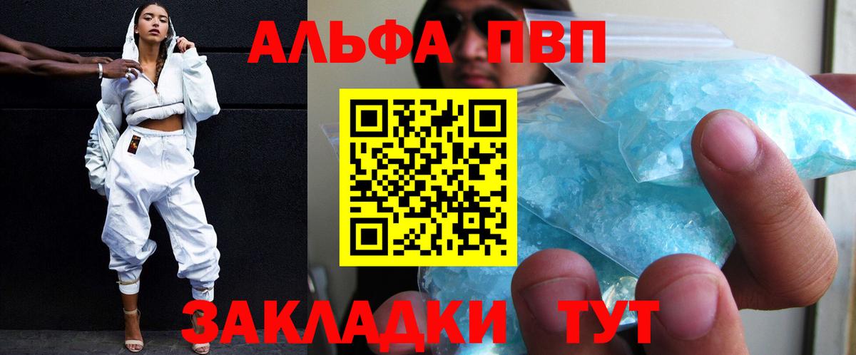 Мыски  Alfa_PVP VHQ  А ПВП СК КРИС  Вход с VPN 