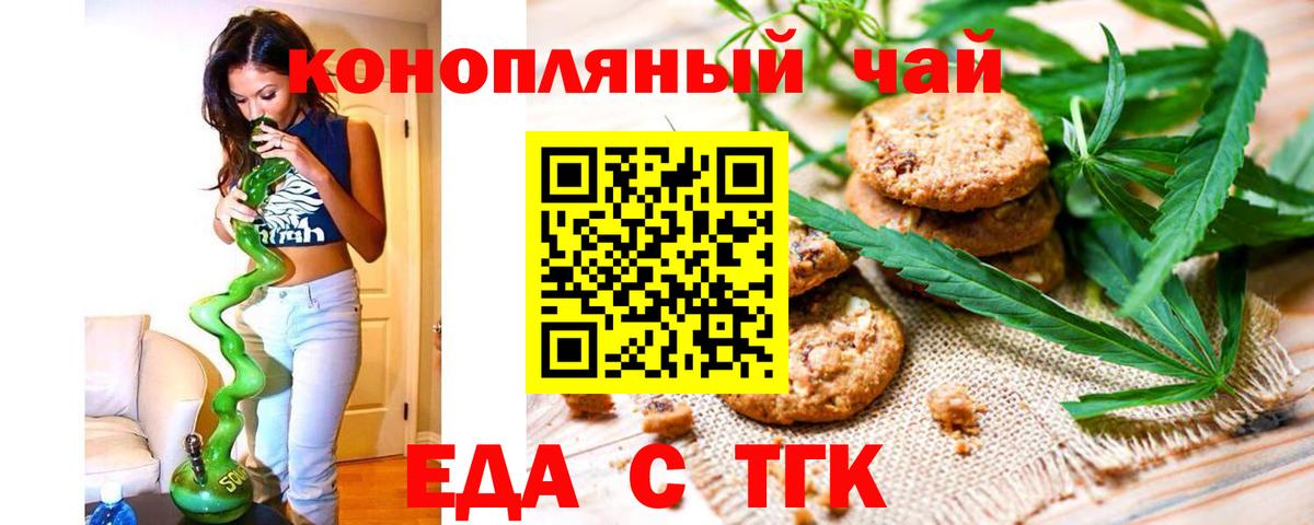 Cannafood конопля  Вход с VPN  Мыски 