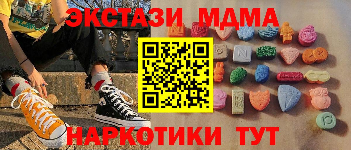 Мыски  ЭКСТАЗИ 280 MDMA  Вход с VPN  наркота  ЭКСТАЗИ TESLA 