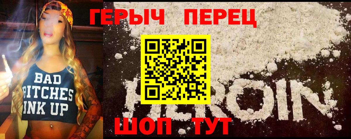 ГЕРОИН белый  Вход с VPN  Мыски 