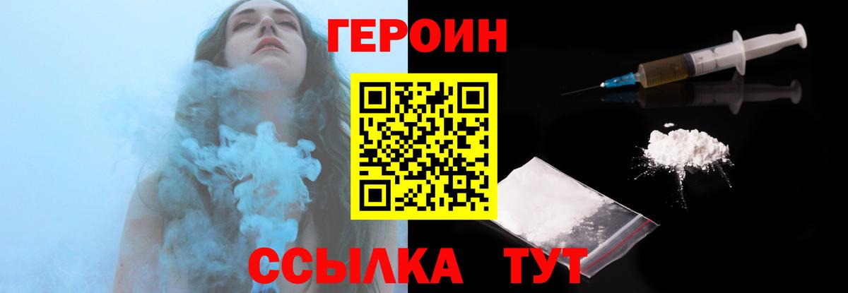 Героин Афган Мыски
