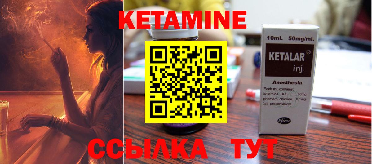 Кетамин VHQ Мыски
