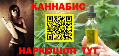марихуана Татарск
