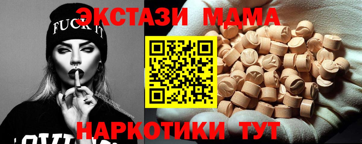 МДМА crystal Мыски