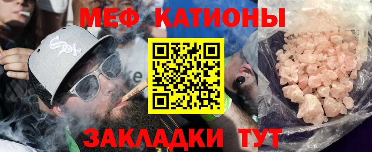 Мефедрон мука Мыски