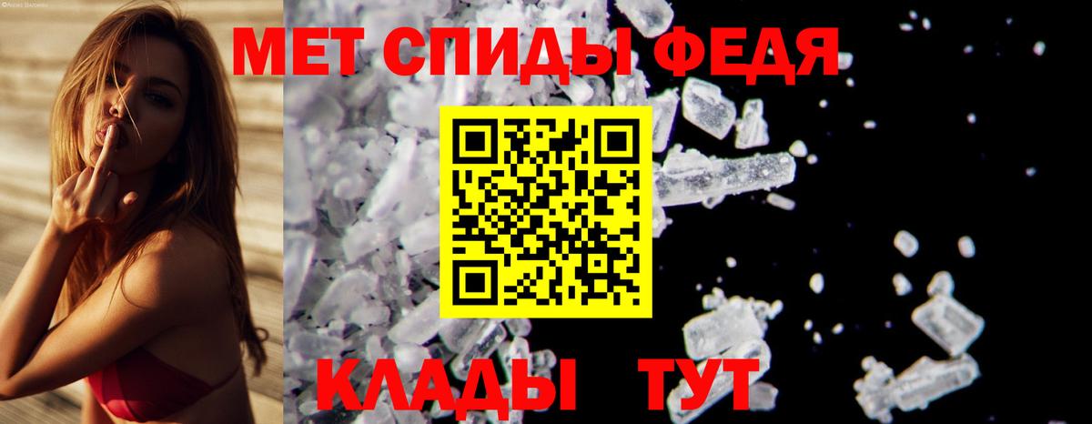 Первитин Methamphetamine Мыски